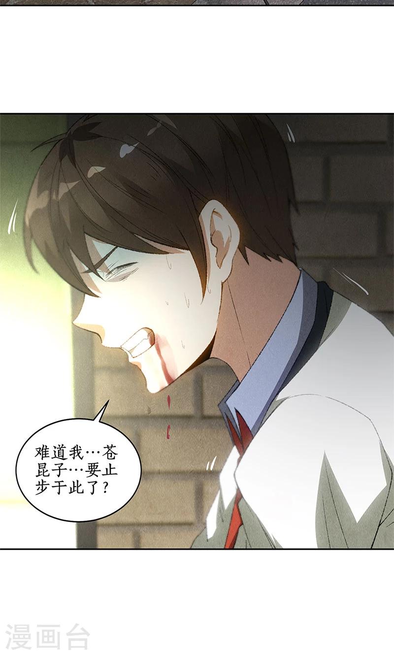 第63话 林牧之死33
