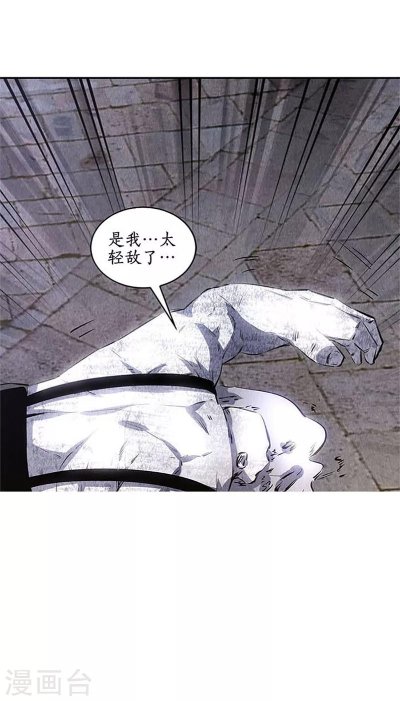 第124话 化骨绵掌34
