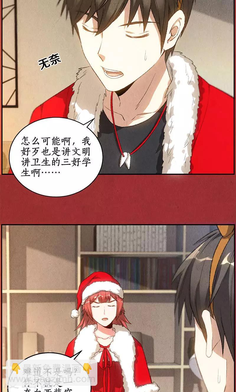 圣诞节番外2