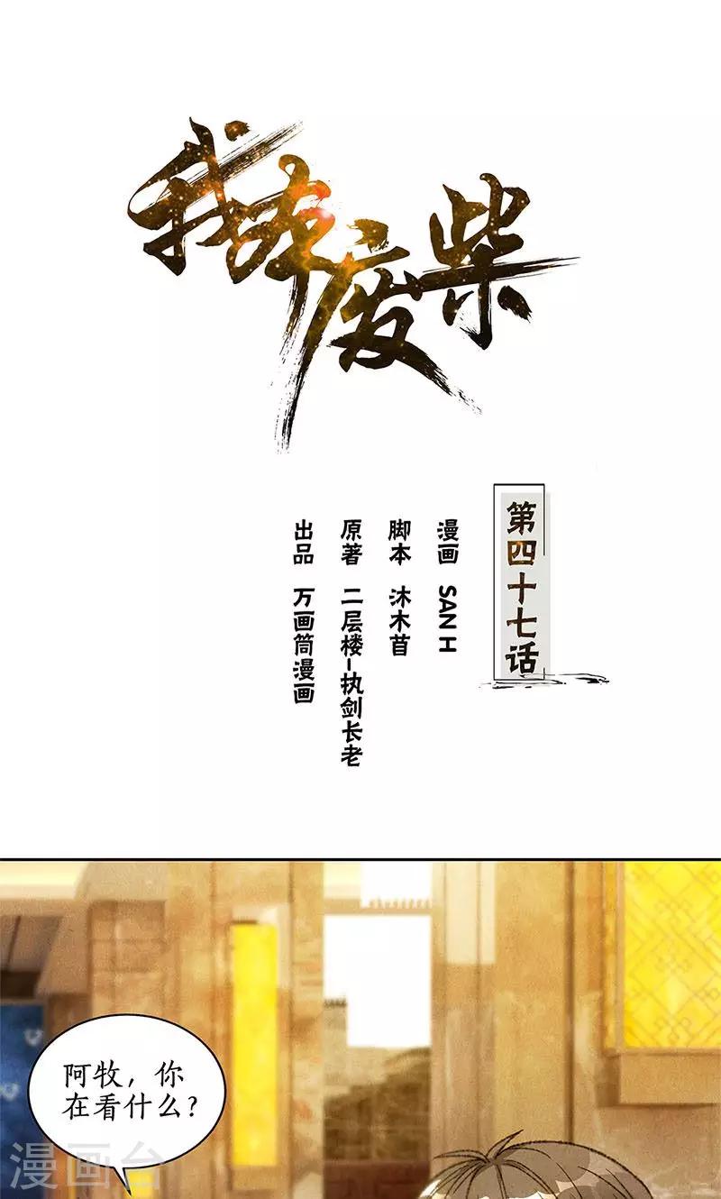 第47话 司徒秀0