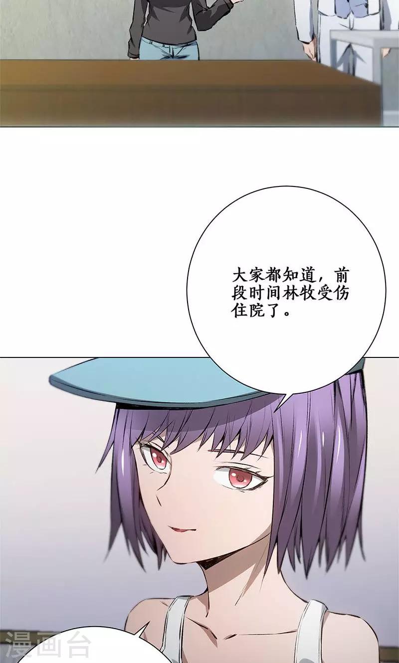 第7话 解除婚约~22
