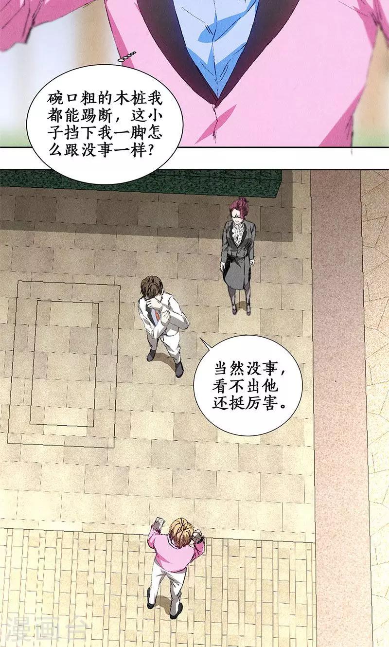 第31话 教训7