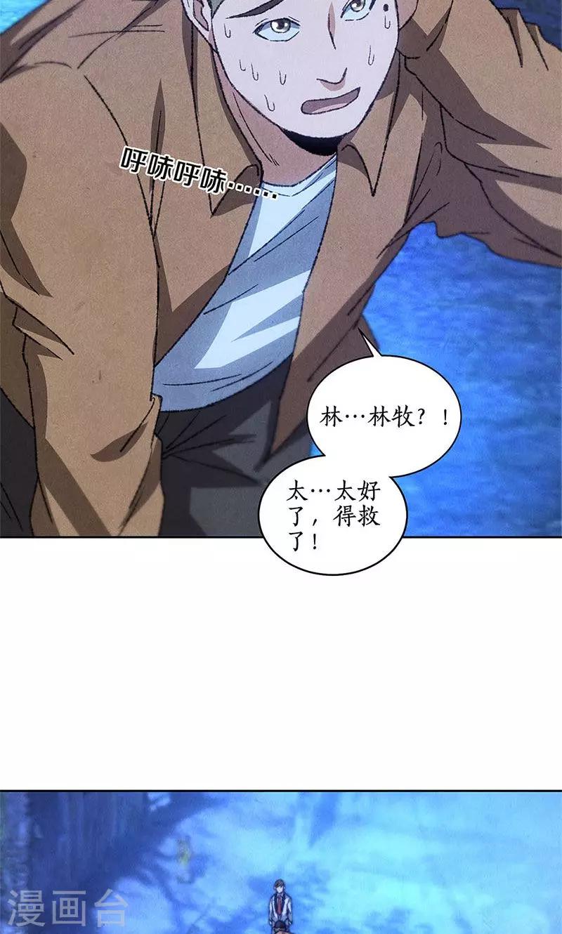 第53话 校霸落难6