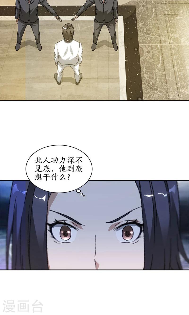 第48话 指点3
