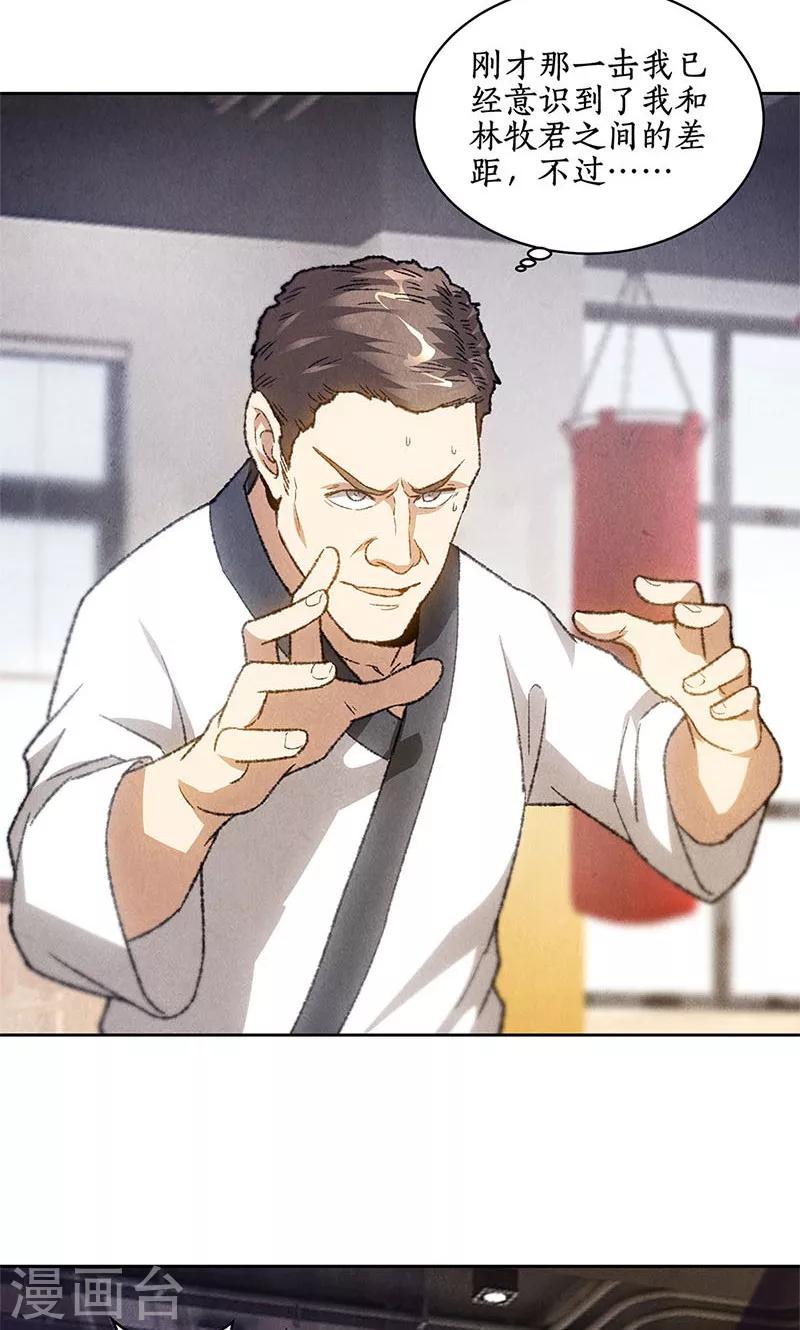 第51话 压制25