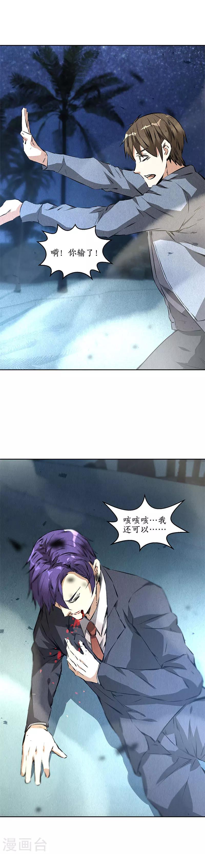 第94话 胜负已决8