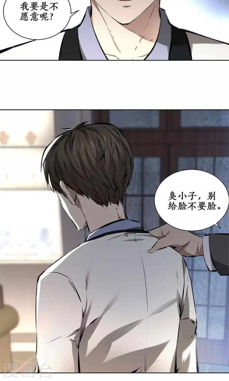 第13话 赔偿金9