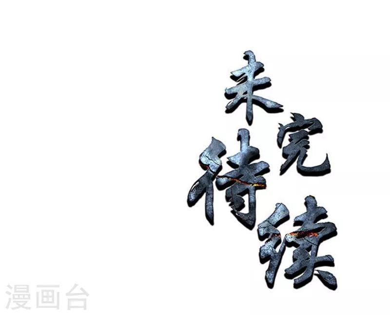 第35话 赔罪礼133