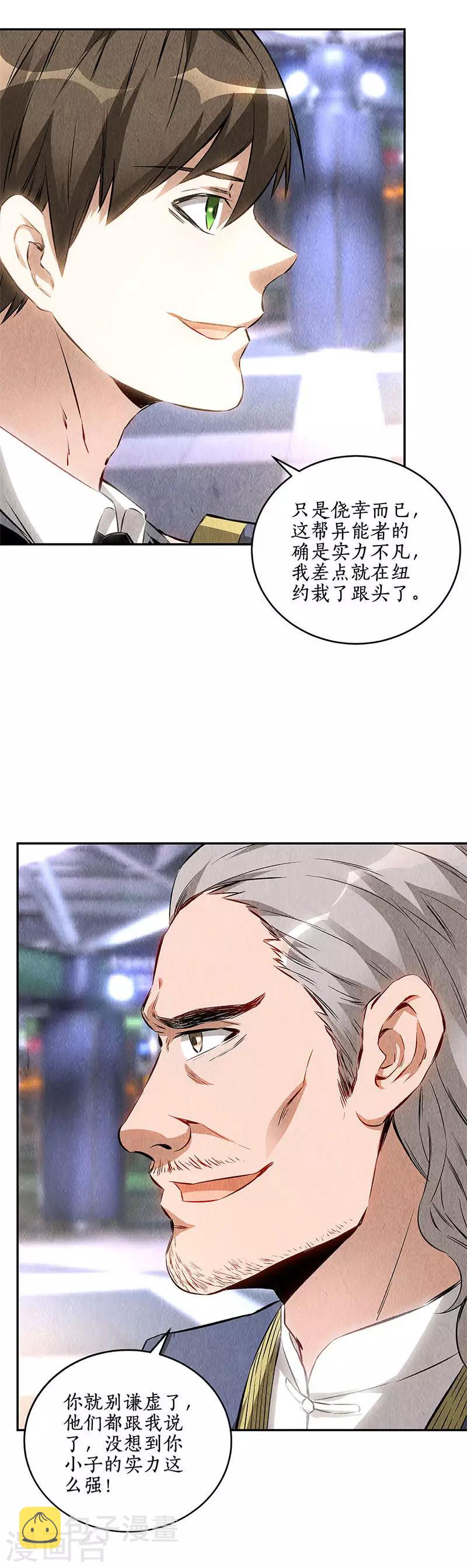 第131话 归国8