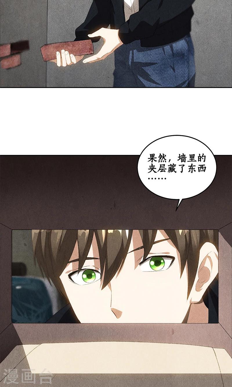 第66话 寸光夺阳4