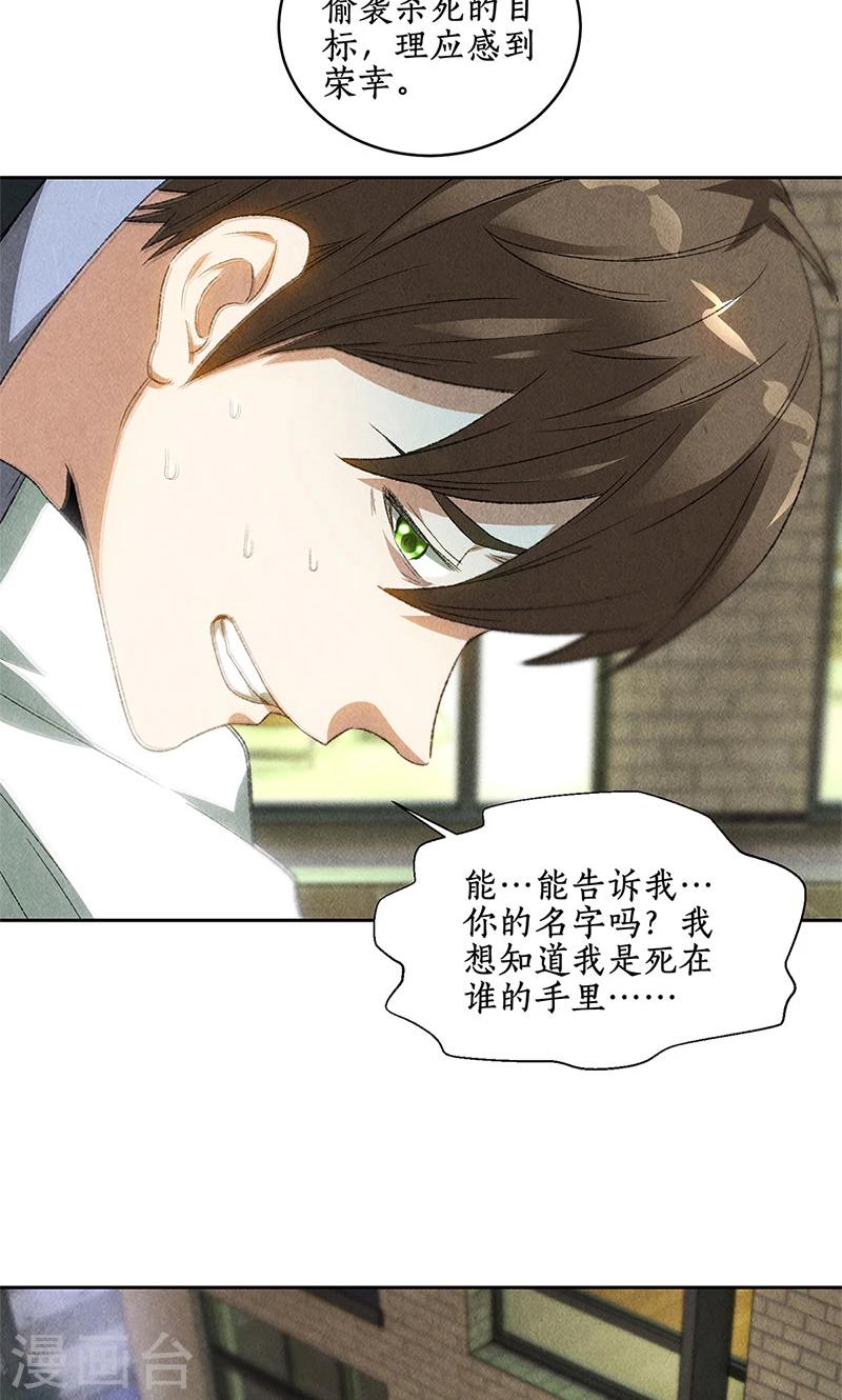 第63话 林牧之死10