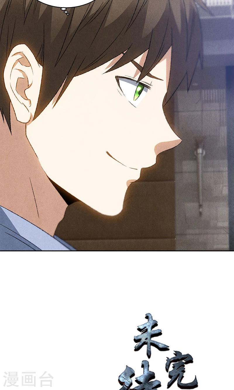 第60话 古代项链28