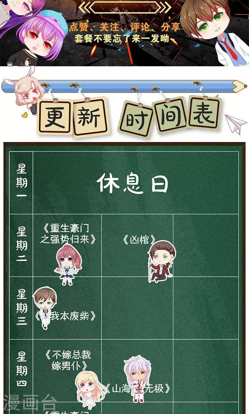 第52话 见家长31