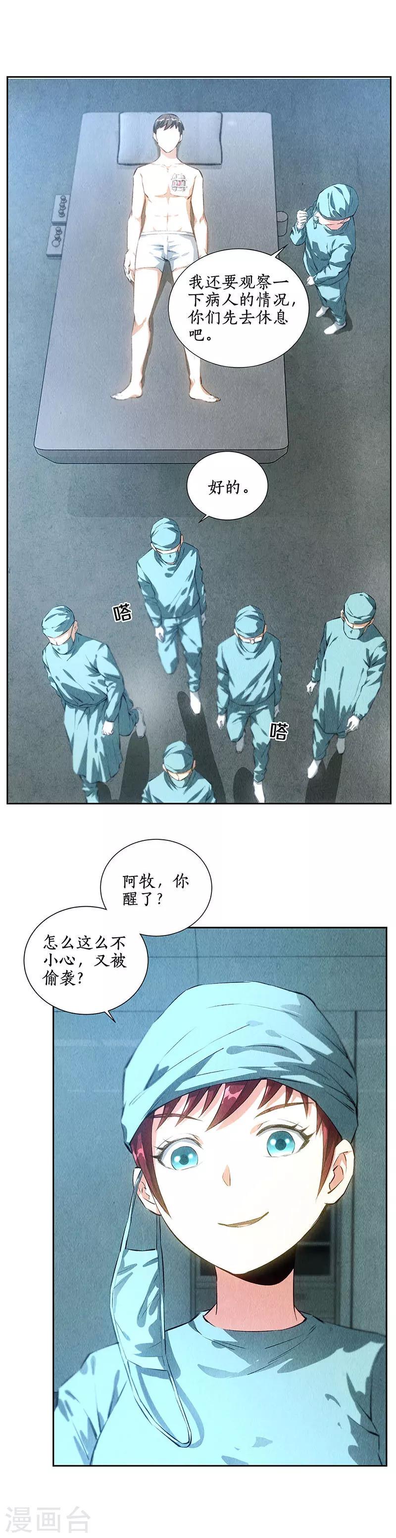 第86话 狙击手10