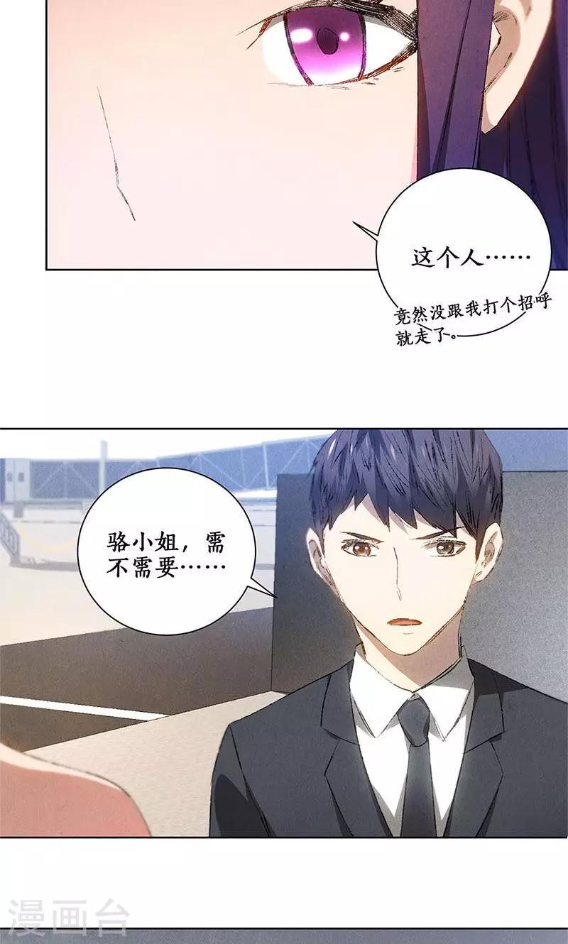 第20话 骆冰云登场17