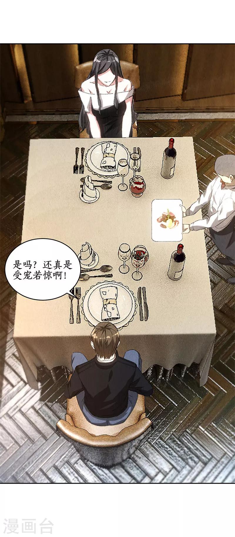 第76话 城府3