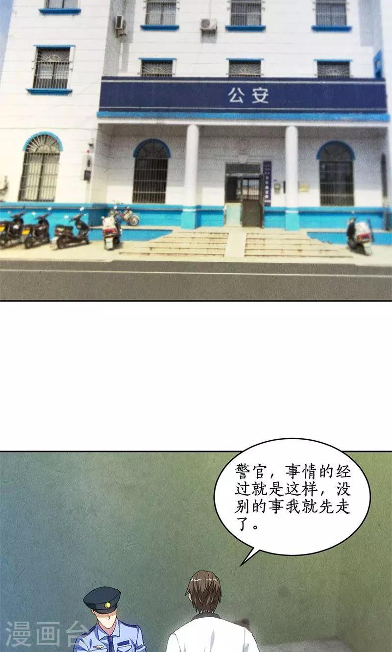 第44话 脱离危险1