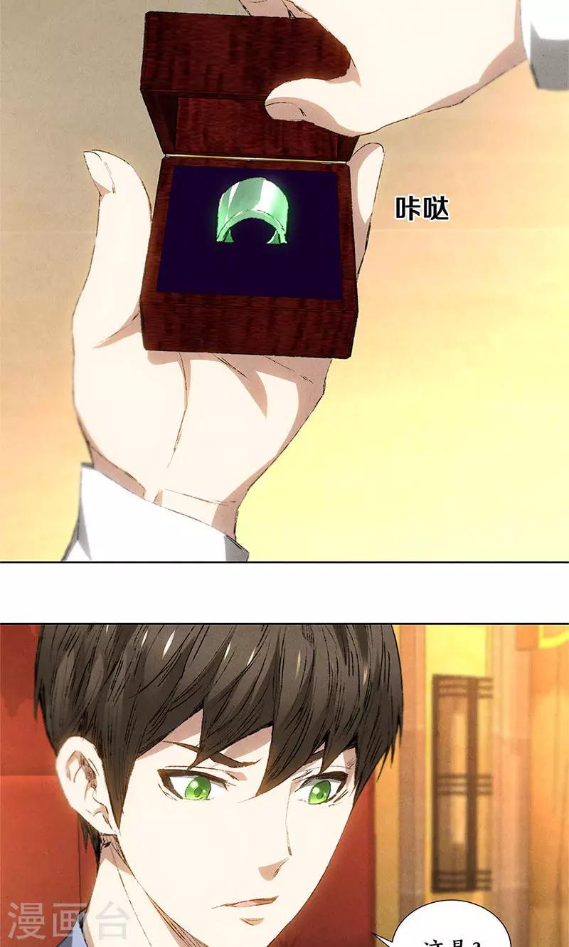 第28话 遗嘱8