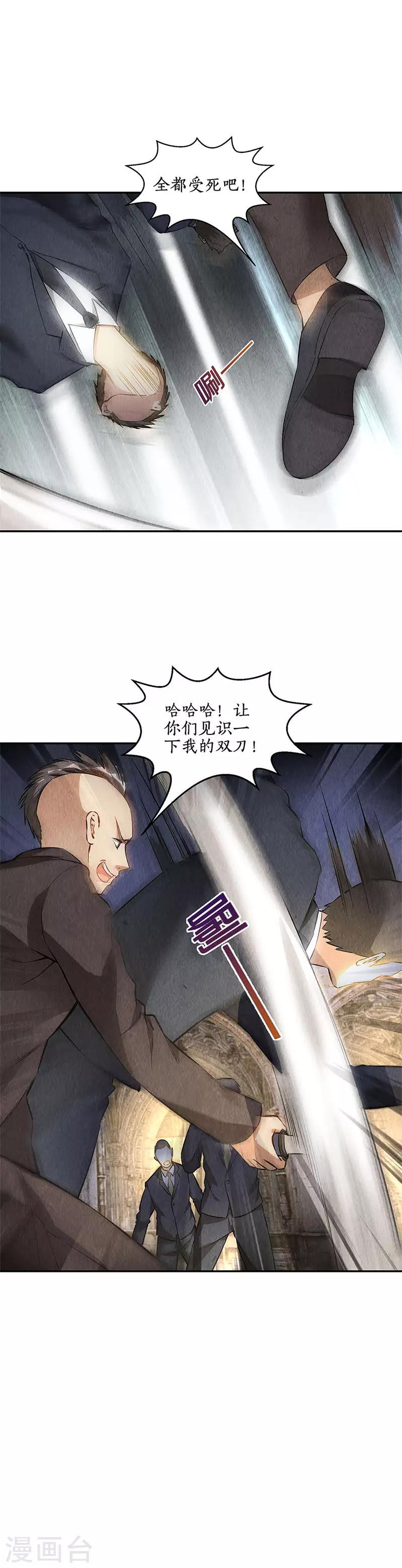 第122话 二次异变16