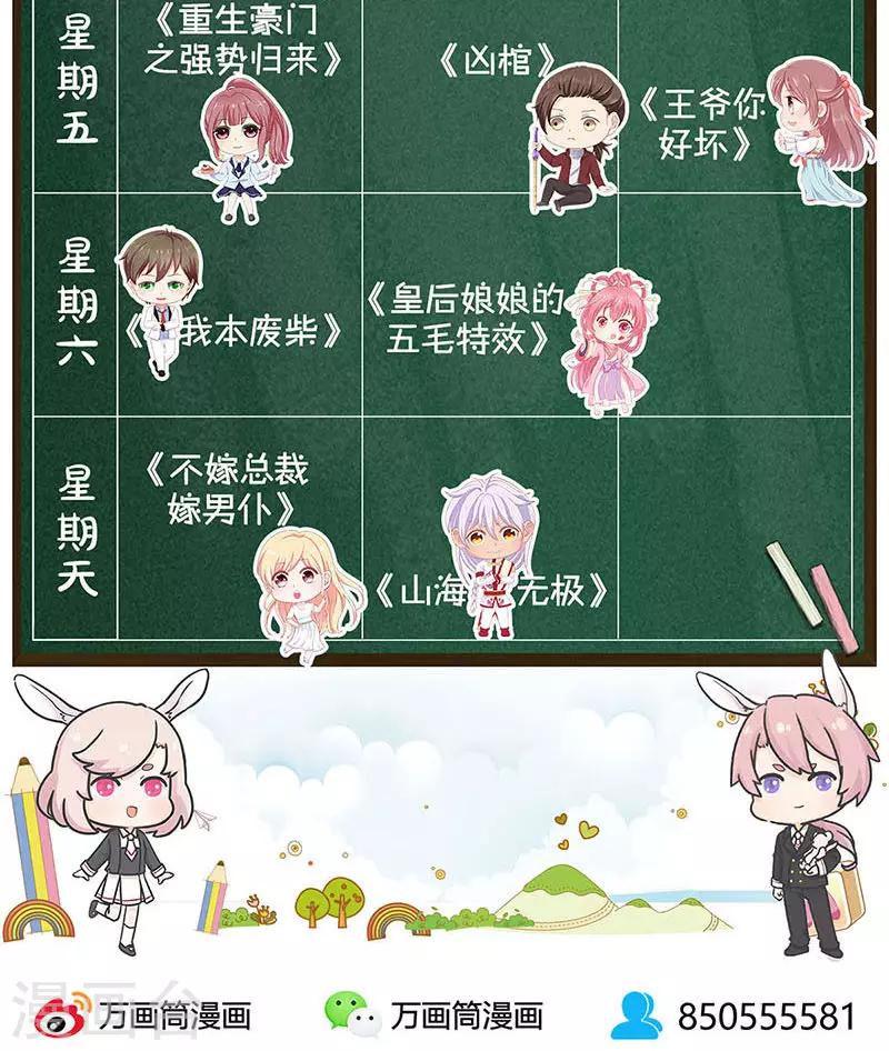 第49话 柳生小次郎30