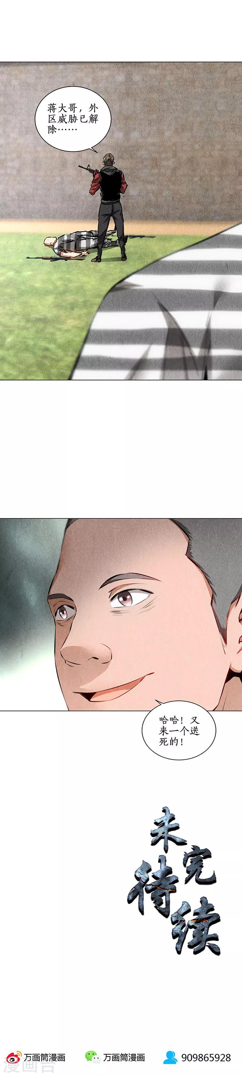 第160话 判断13