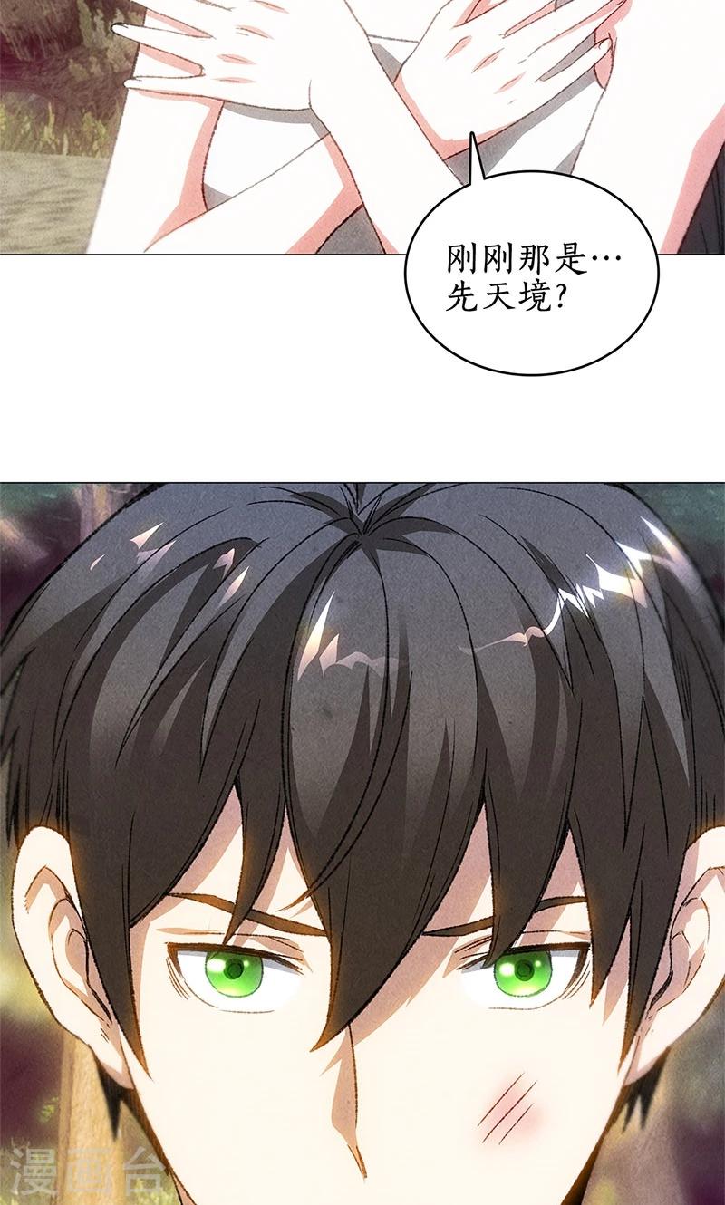 第42话 神识6