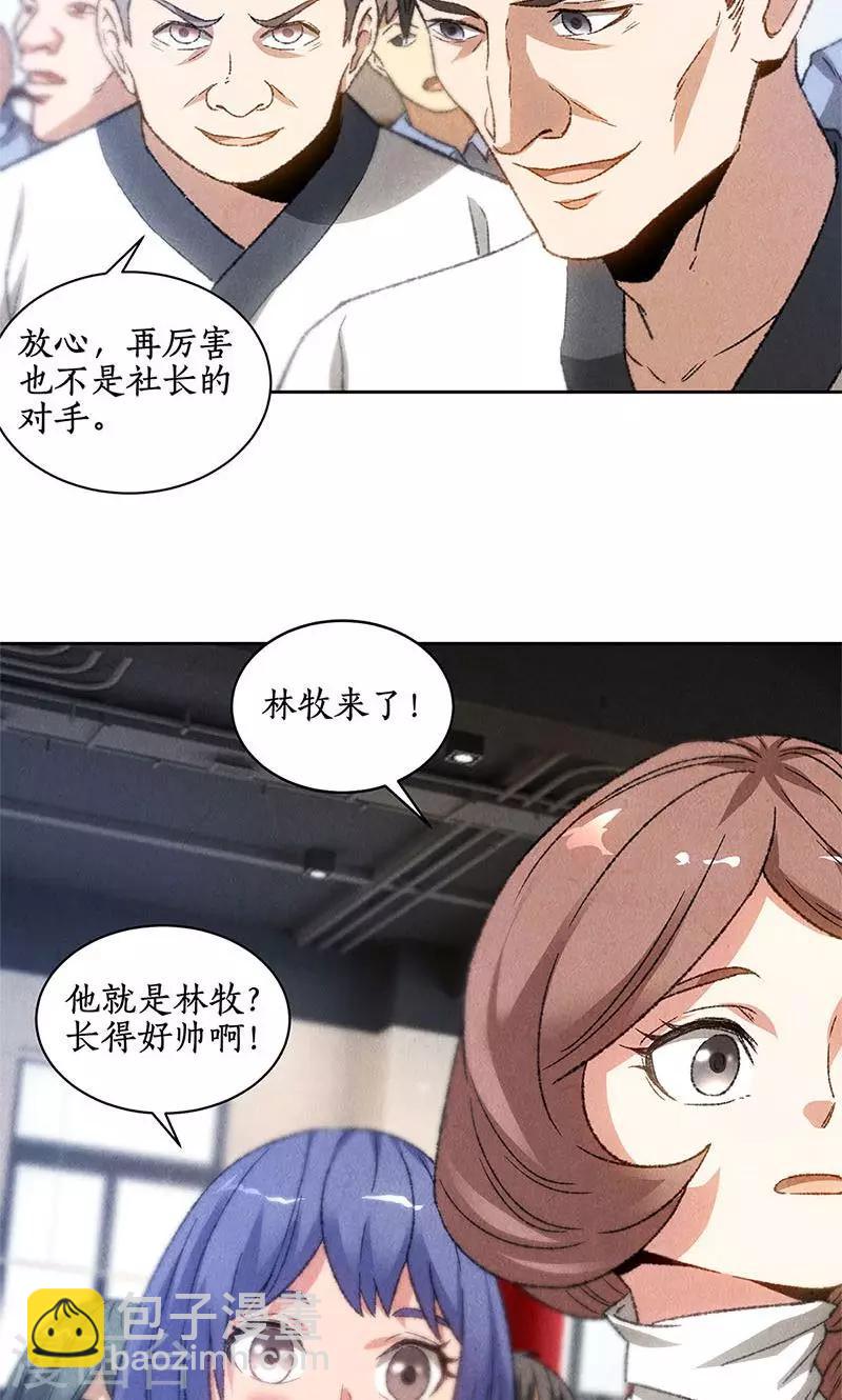 第50话 挑战15
