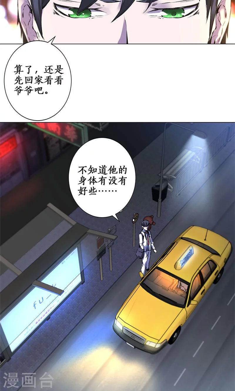 第1话 解除婚约20