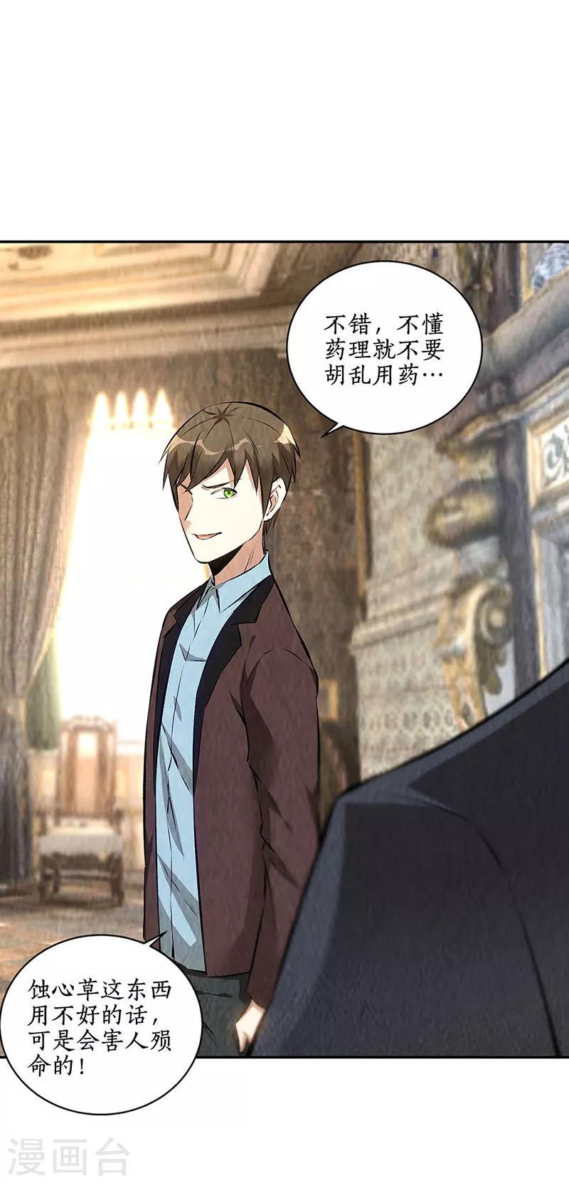 第181话 大打出手4