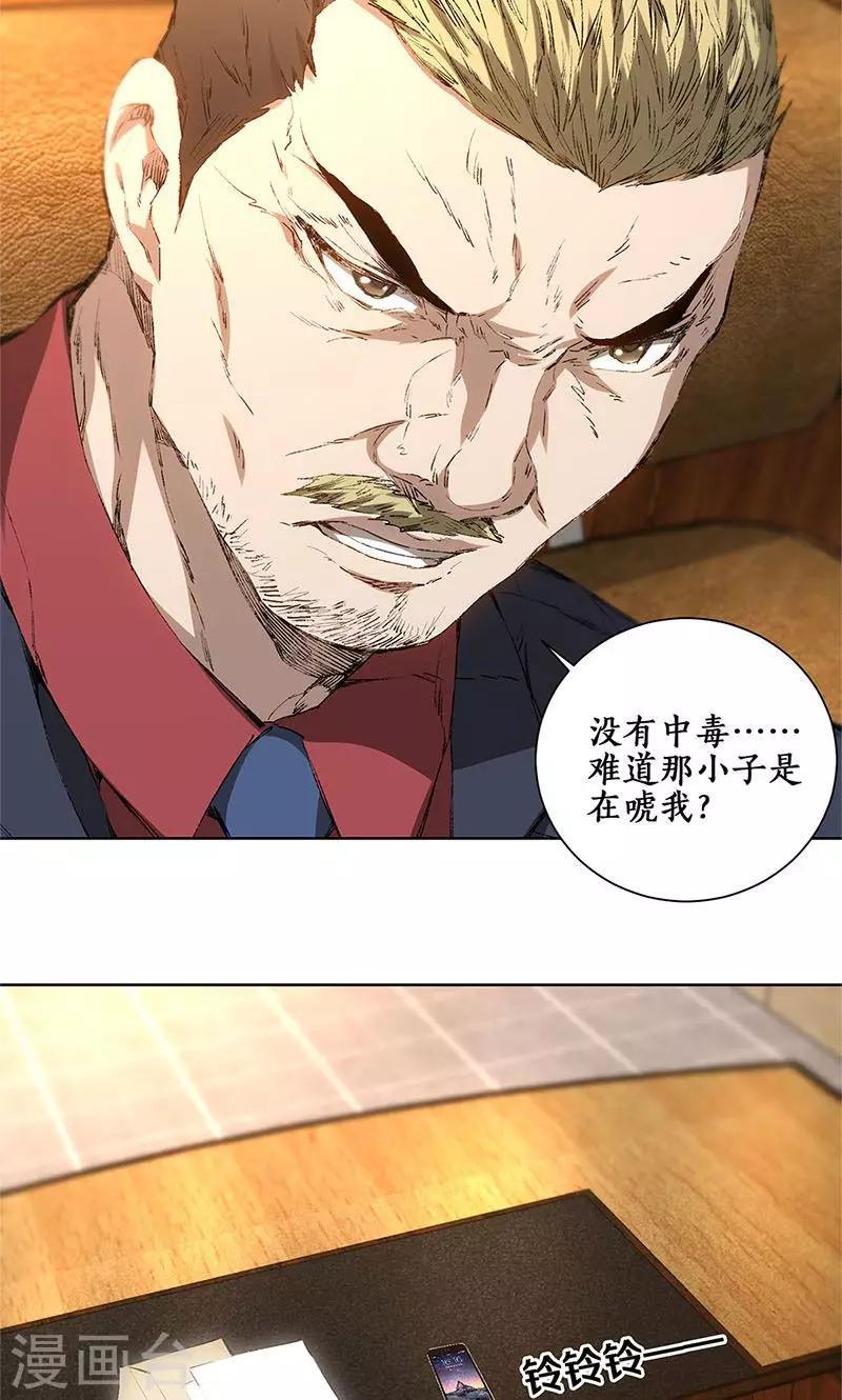 第18话 租房4