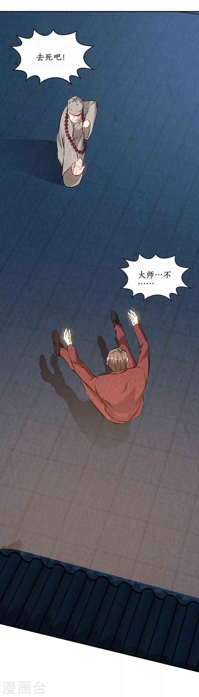 第195话 迟来的报应5