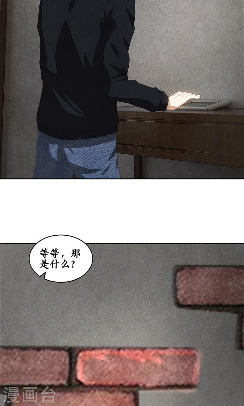 第66话 寸光夺阳2