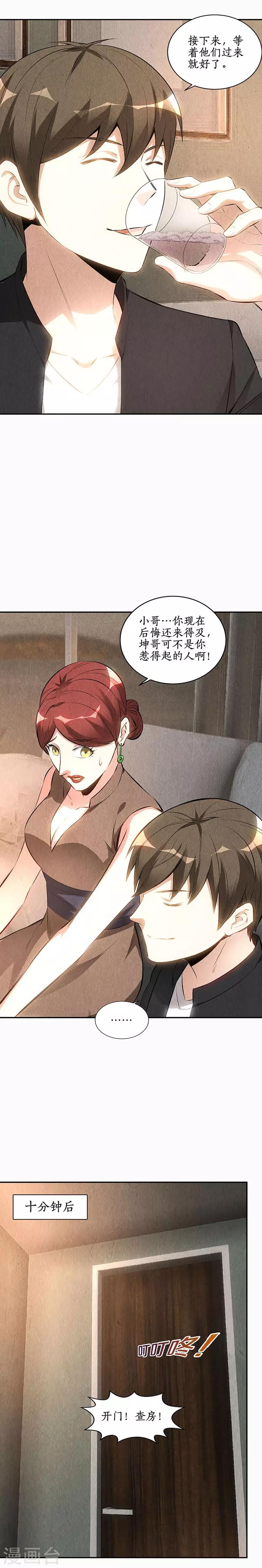 第150话 算账2