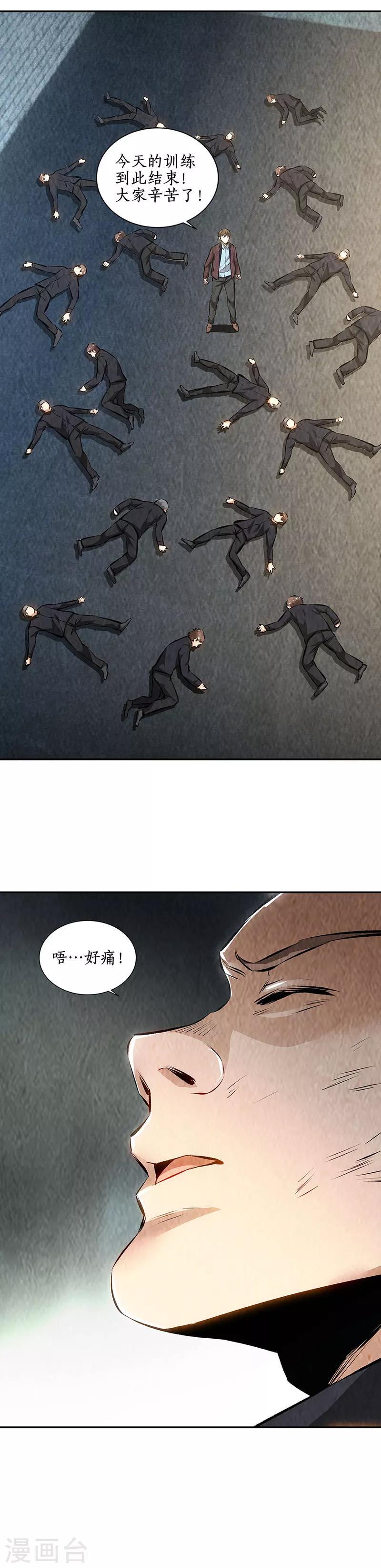 第179话 军刀1