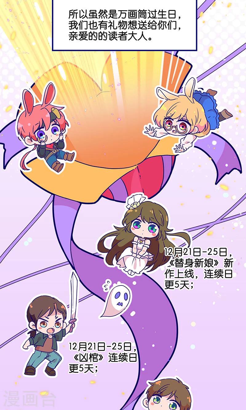 万画筒两岁了！8