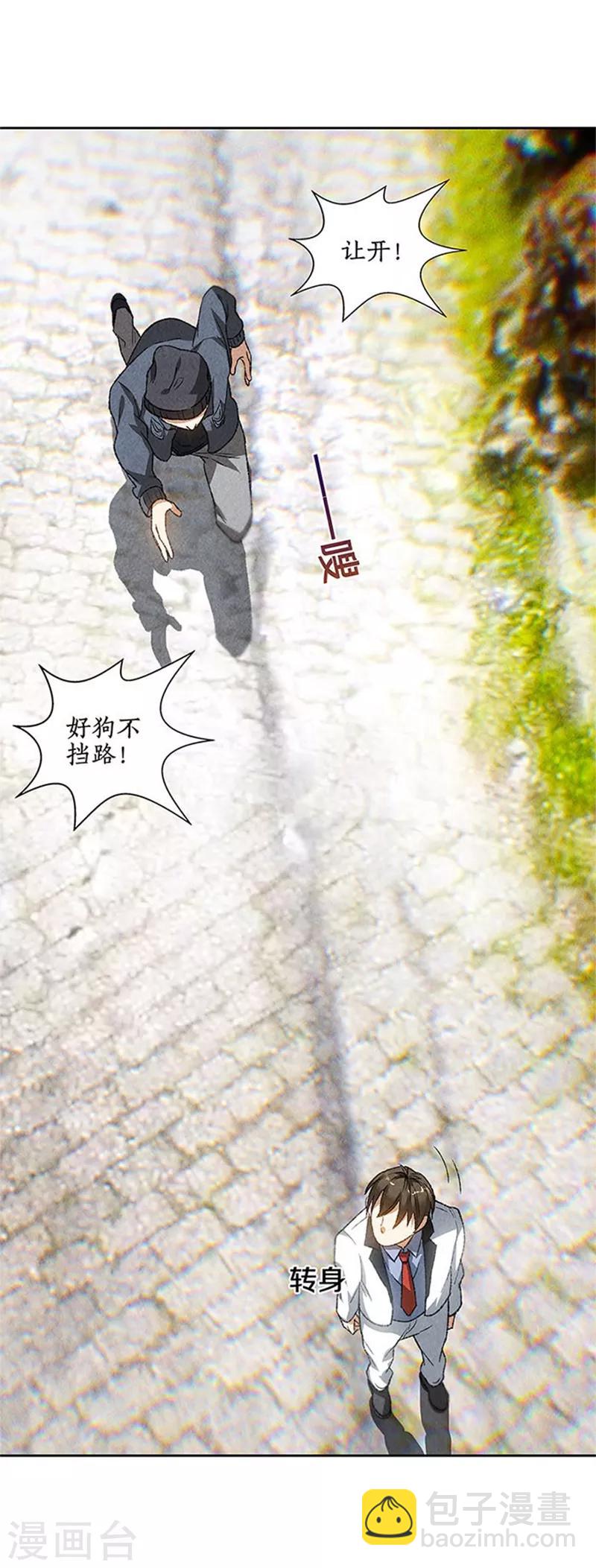 第43话 英雄救美4