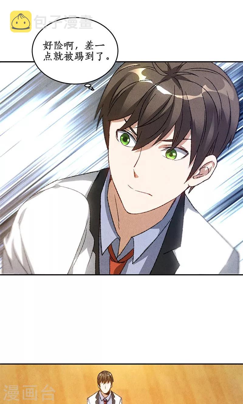 第51话 压制9