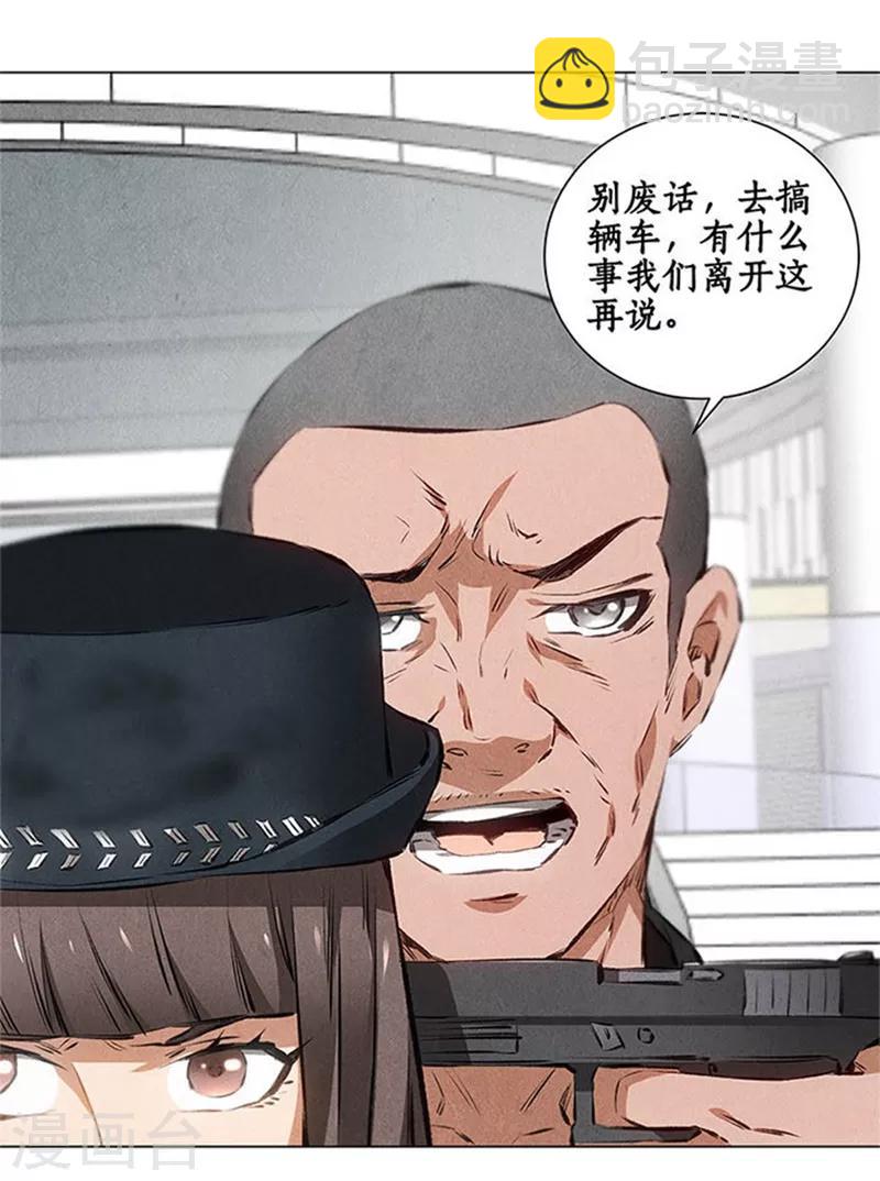 第35话 赔罪礼16