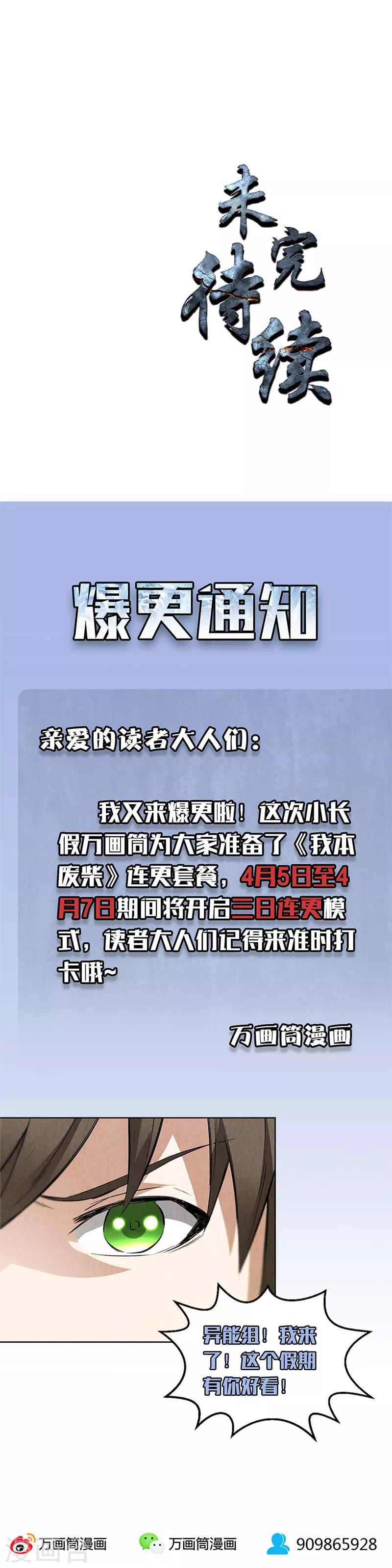 第102话 不堪一击16