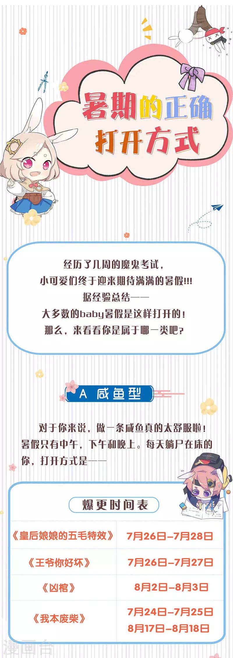 第137话 日夜奔忙19