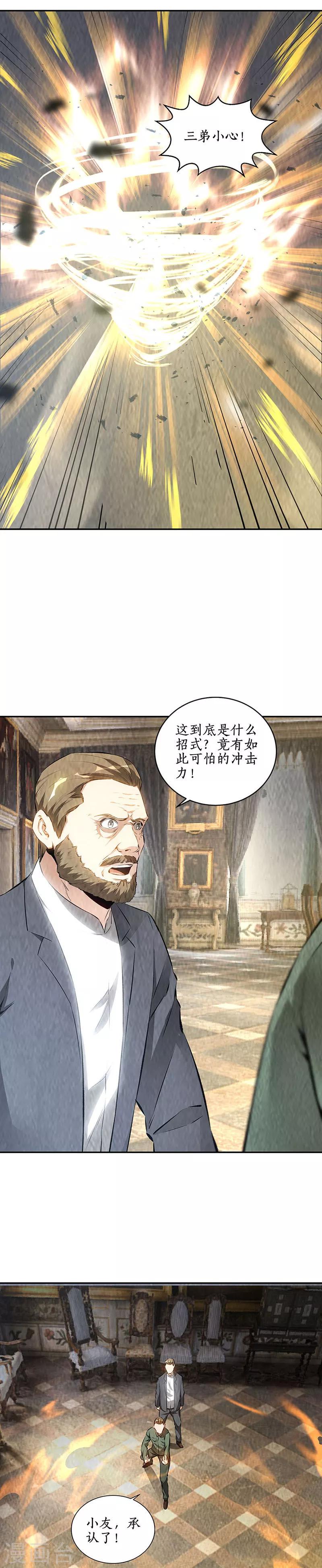 第182话 姬三爷3
