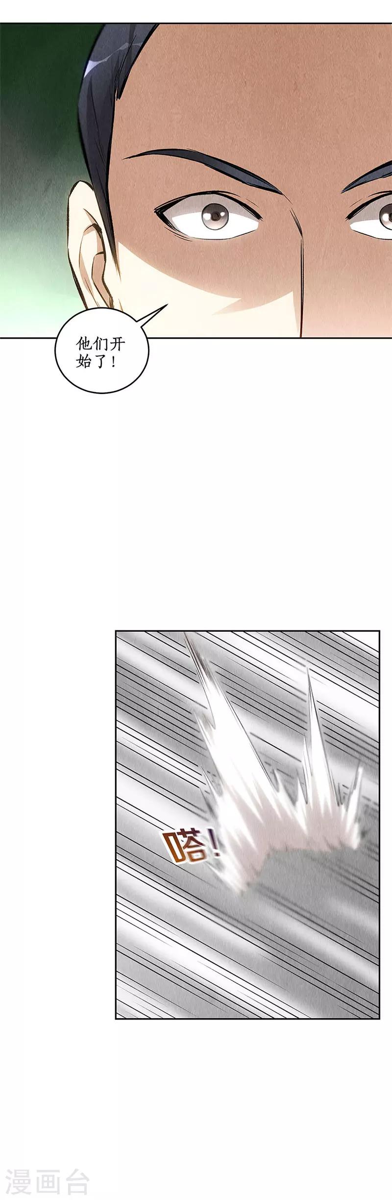 第115话 精彩的对决7