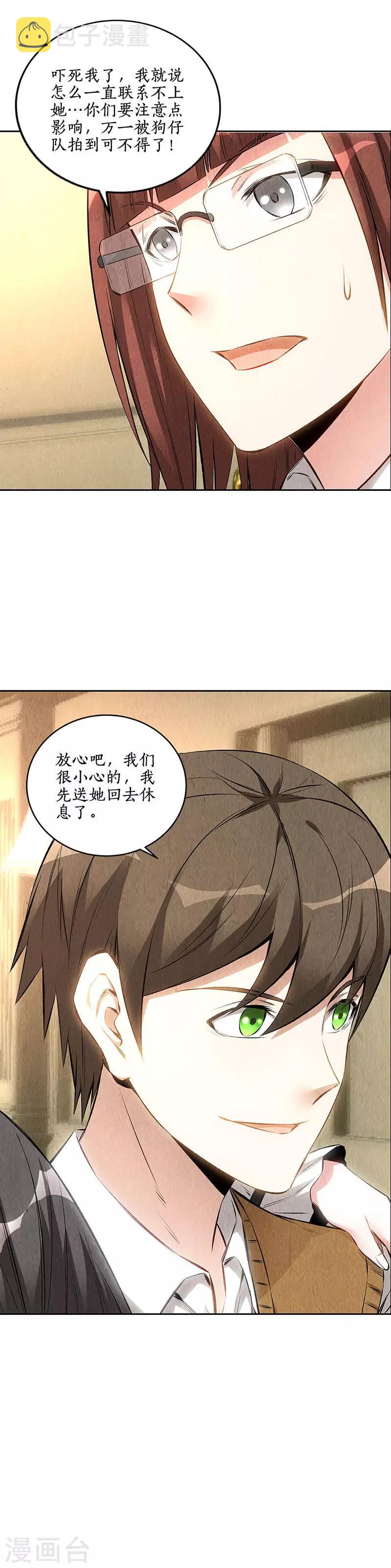 第148话 有惊无险11