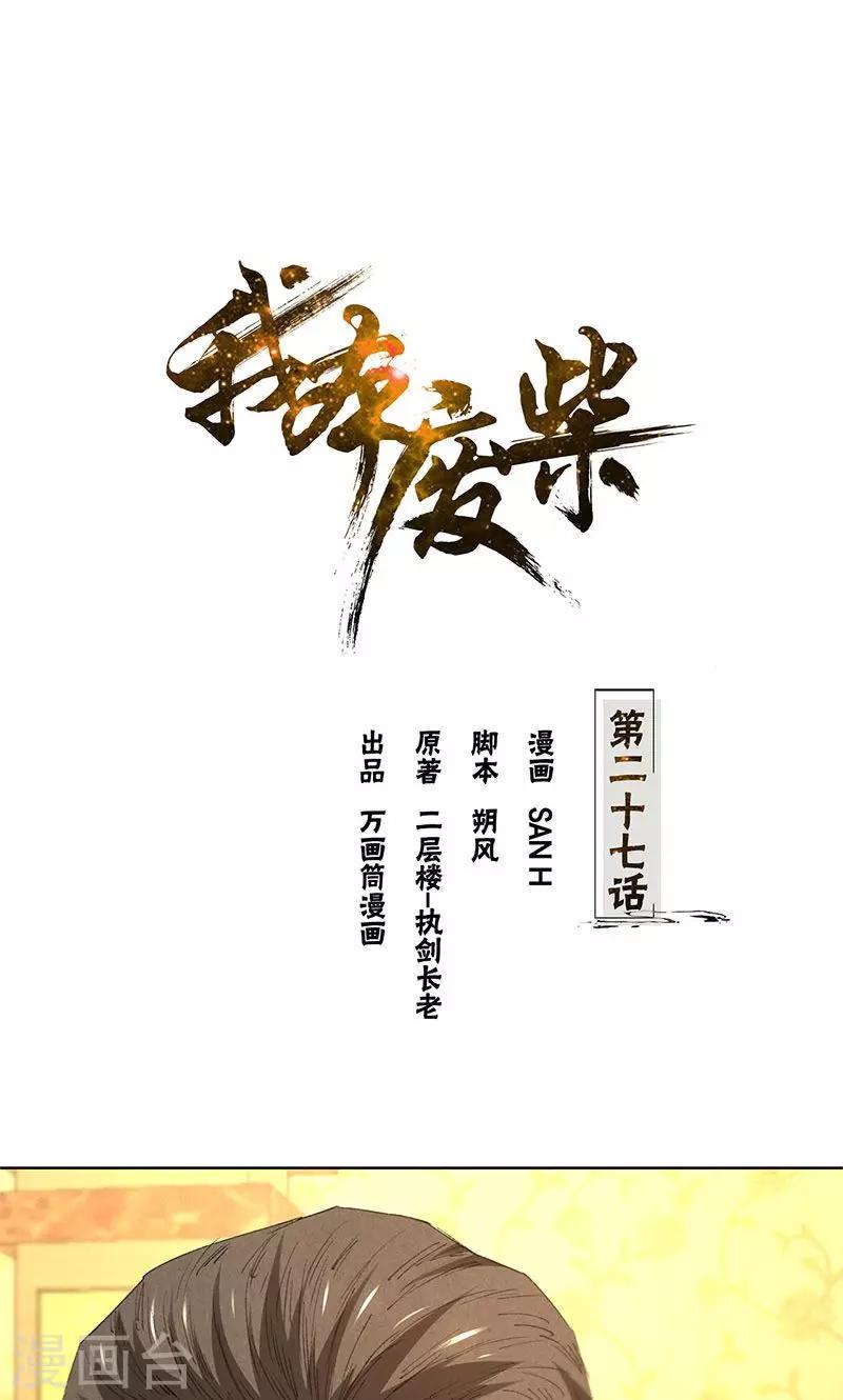 第27话 寿礼0