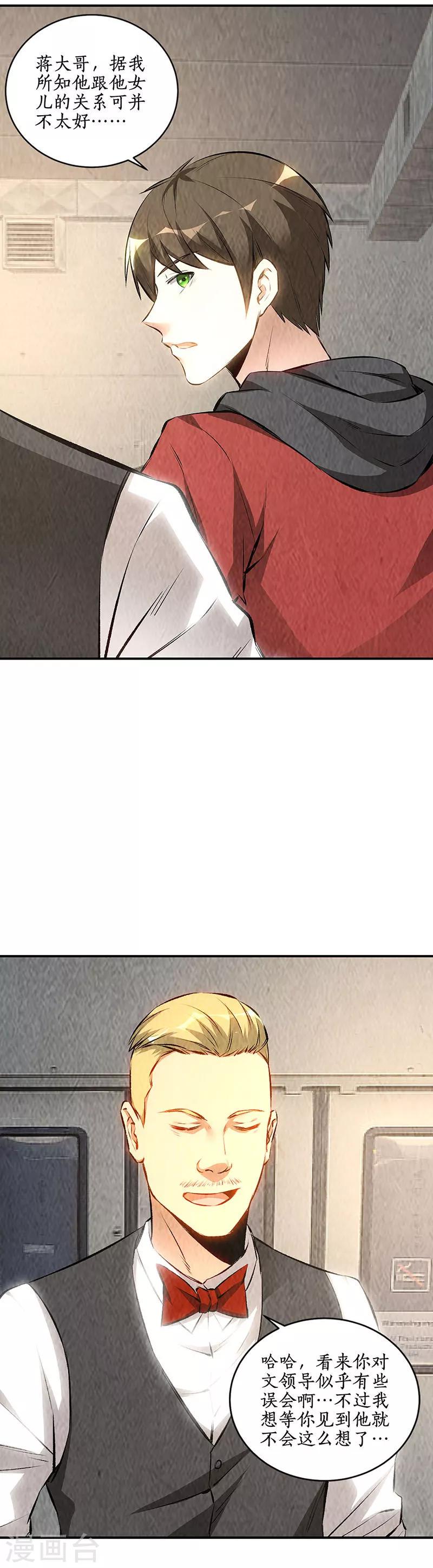 第168话 废人9