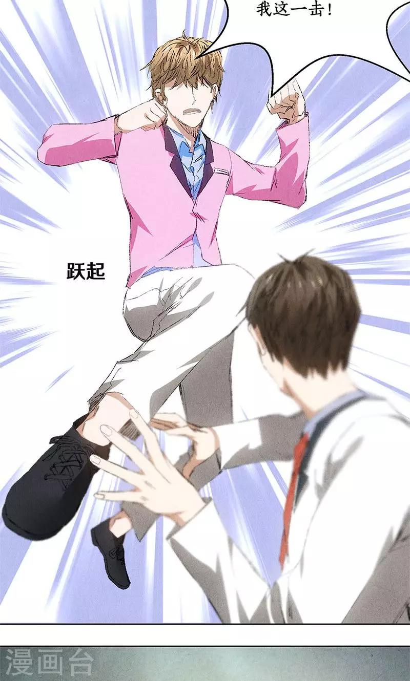第31话 教训9