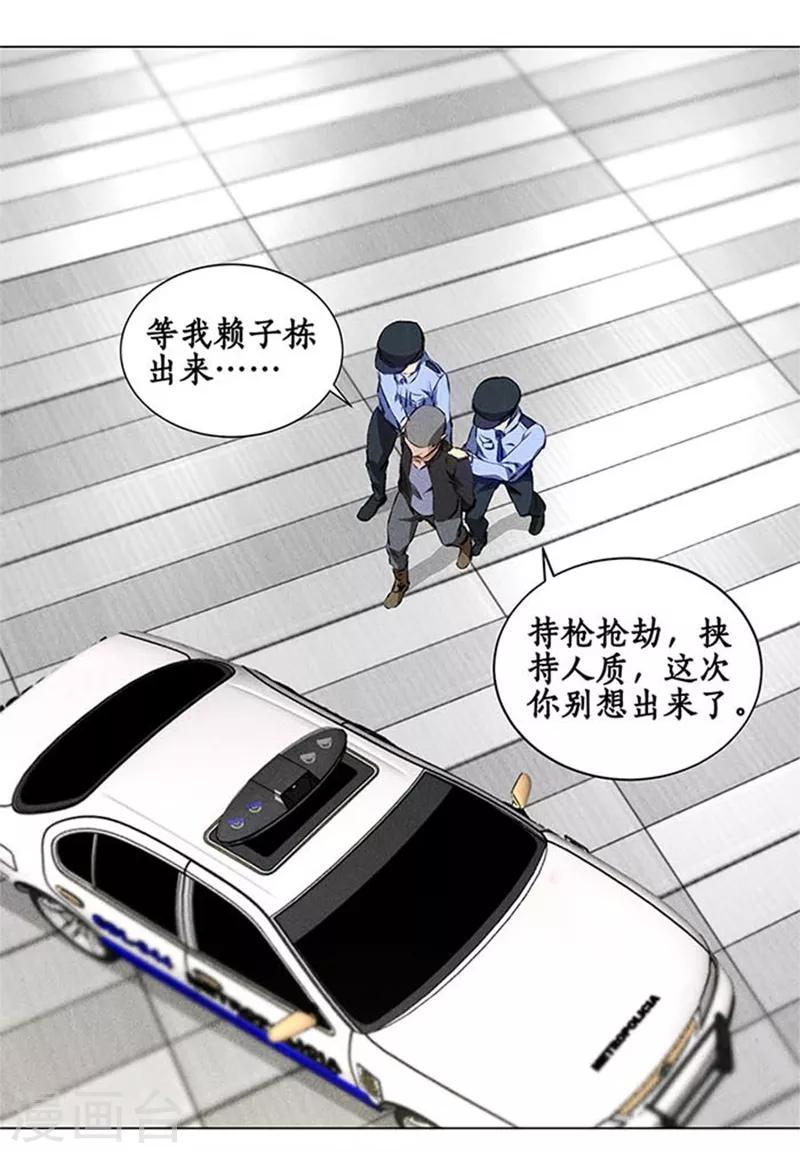 第35话 赔罪礼119