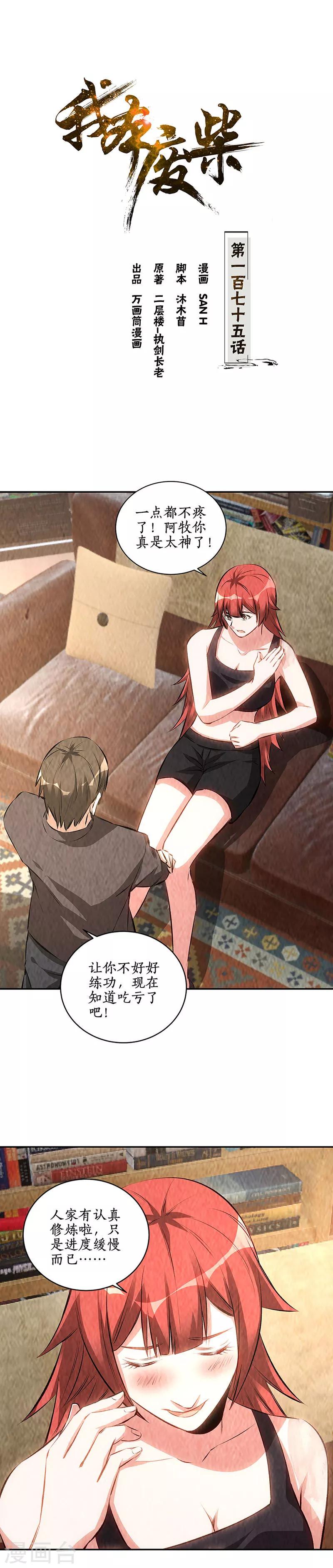 第175话 买房0