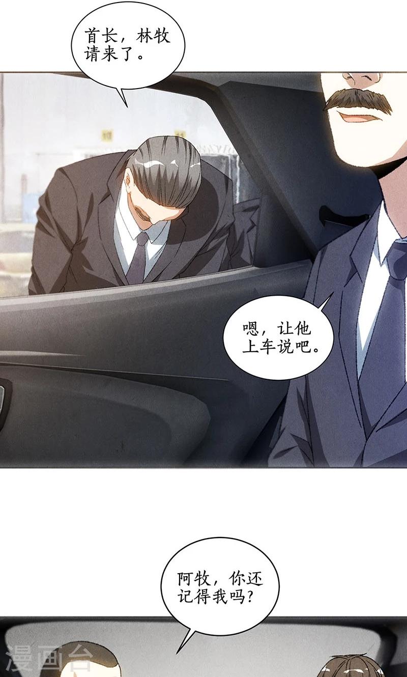 第55话 紧急情况22