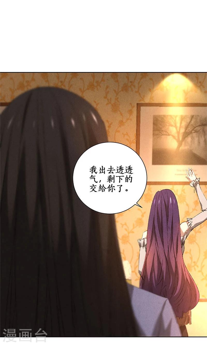 第21话 遭遇枪袭4